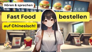 Fast Food auf Chinesisch bestellen｜Chinesisch lernen mit Geschichten