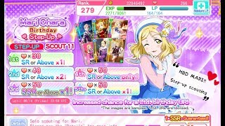 LLSIF EN! Happy Birthday Marii! STEP-UP BOX SCOUTING