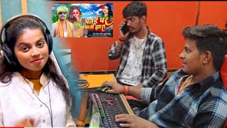 #Live Recording - #Khushi Kakkar #Raushan Rohi का लाइव रिकॉर्डिंग Kaise Hota hai