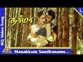 Manakkum Sandhaname Song | Dharma Tamil Movie Songs | Vijayakanth | Preetha | Pyramid Music