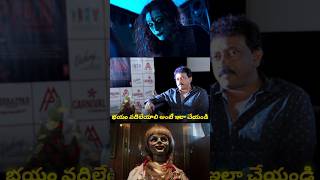 RGV Talking About - Fear - భయం నుండి ఎలా బయటపడాలి - Value Words 💯🔥 #fear #fact #youtubeshorts