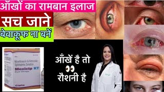 moxicip kt eye drop uses | price | composition | dose | side effects | review | in hindi