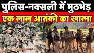 Naxal Attack : Gariaband में पुलिस और नक्सली में भयानक मुठभेड़ | Naxalites | Maoist Attack