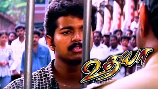 Vijay Entry Scene in Udhaya Movie | 2004 | Part - 1 | Tamil Movie Clip Scene ...