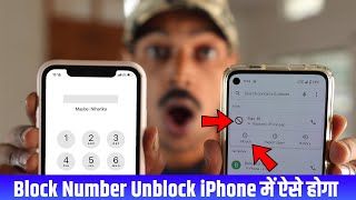Block Number Ko Unblock Kaise Kare in iPhone, Block Number Unblock, Block Number Par Call Kaise Kare