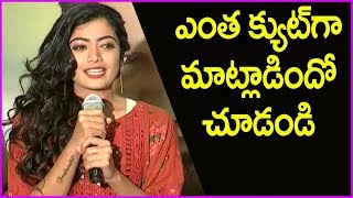 Rashmika Mandanna Cute Telugu Speech @ Chalo Movie Teaser Launch | Naga Shourya