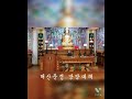 무상게 진소윤 소프라노 찬불가 불교음악 힐링음악 temple song healing song