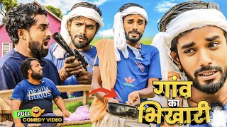 बहिरा भिखारी । Tipu comedy । Js film house