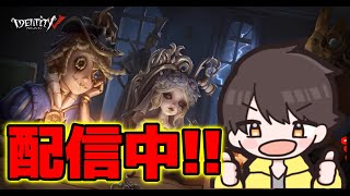 [第五人格] 初心者ハンター成長物語#11　待たせたな！