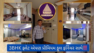 #property 83 | રૈયાહિલ્સમાં પર્સનલ સોલાર રૂફ સાથે ફ્લેટ #3bhk #flat for sale #rajkot #realestate