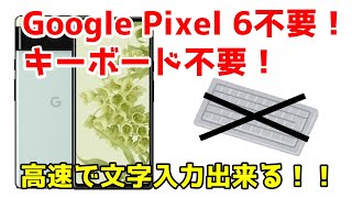 【パソコン初心者】ブラインドタッチが苦手な人必見！音声で文字入力を試してみよう。