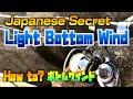 [Light Bottom Wind] Japanese Secret technique first tutorial.