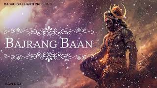 बजरंग बाण | Bajrang Baan (lofi) Hanuman Bhajan 2025 #hanumanbhajan