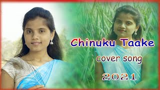 Chinuku Taake Full Song With Lyrics Nandu Ritu Varma || latest 2021 songs ||  cover songs || 2021