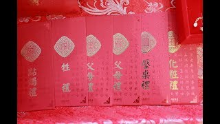 20190223 承濬與昱慈 訂婚儀式