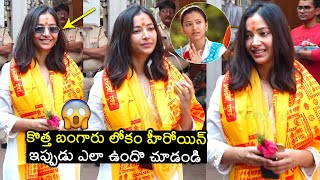 కొత్త బంగారు లోకం హీరోయిన్😱| Kotha Bangaru Lokam Heroine Shweta Basu Prasad Latest Visuals | FH