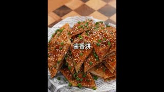 #酱香饼 #自制酱香饼 #手抓饼的最新吃法 #手抓饼的神仙吃法 #千层饼