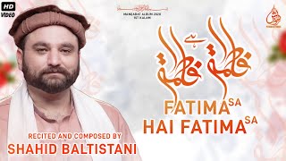 Bibi Fatima Manqabat | Fatima Hay Fatima sa | Shahid Baltistani | Manqabat 2020