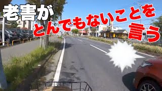 【トラック嫌がらせ】自転車への幅寄せが酷すぎる