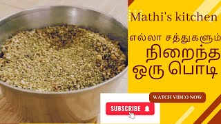 உடலுக்கு ஆரோக்கியமான ஒரு பொடி/ Healthy podi for everyone/ Healthy recipe/ tasty recipe.