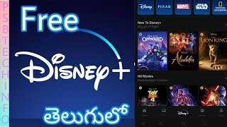 Disney plus free explained in telugu