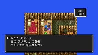 ドラゴンクエストⅢ 勇者ウイッカ冒険記 番外編（Lv7・ノアニール復活）