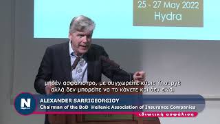 Εισαγωγική ομιλία του Προέδρου της ΕΑΕΕ Αλέξανδρου Σαρρηγεωργίου  22ο Διεθνές Συνέδριο της Ύδρας