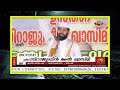 ഇൻഷാ അല്ലാഹ് സ്ഥിരമായി പറയുന്നവർക്ക് ലഭിക്കുന്ന നേട്ടങ്ങൾ കണ്ടോ... insha allah dhikr malayalam