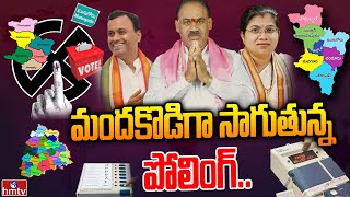 LIVE: మందకొడిగా సాగుతున్న పోలింగ్ | Munugodu By Poll 2022 | hmtv LIVE