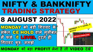 NIFTY AND BANK NIFTY TOMORROW PREDICTION | OPTIONS FOR TOMORROW | 8 AUGUST OPTION CHAIN STRATEGY |
