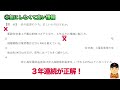 【宅建過去問解説】令和2年12月試験（問48）「」知識０からの宅建合格術！宅地建物取引士：桑田真似解説