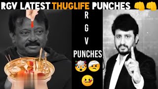 RGV latest Thuglife 😎😎🔥💥 | Latest Thuglife Video's Rgv | Top Punches Of Rgv