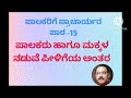 ಪಾಲಕರು ಹಾಗೂ ಮಕ್ಕಳ ನಡುವೆ ಪೀಳಿಗೆಯ ಅಂತರ generation gap between parents and children