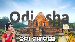 Kala Manika Re || କଳାମାଣିକ ରେ || Odia Kabita || ଓଡ଼ିଆ || Bhajan #sbpdevotional #suadake #odisha 🙏🌹