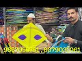 all india cheapest kite shop 2023 nisar kite center 2023 king of kite collection 2023