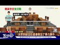 嘲笑「穿得好奇怪」爆衝突 3煞夜店前毆人｜tvbs新聞 @tvbsnews01