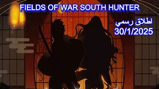 لعبة جديدة على جوجل بلاي Fields Of War South Hunter gameplay Android