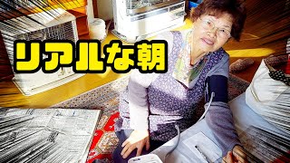 #949【夫婦の日常】80代老人のリアルな朝。