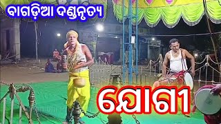 Cheendipada Bagdia Danda Nacha Jogi ଛେଣ୍ଡିପଦା ବାଗଡ଼ିଆ ଦଣ୍ଡନୃତ୍ୟ ଯୋଗୀ @gunanidhiprogram