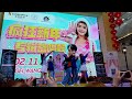 2025新年歌【 疯狂新年 】贺岁女王 王雪晶𝐂𝐫𝐲𝐬𝐭𝐚𝐥 11 2 2025 ＠最后一场签唱会