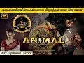 Animal Full Movie in Tamil Explanation Review | Movie Explained in Tamil | February 30s