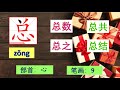 二年级华文单元三（二借生日）识字篇