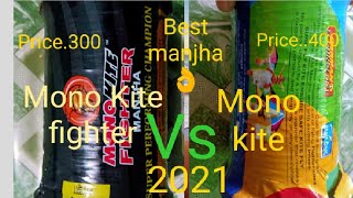 How to Mono Kite 🔥🔥 Vs Mono kite fighter👌comparison !! Best manjha for kite 2021 desi patangbaaz