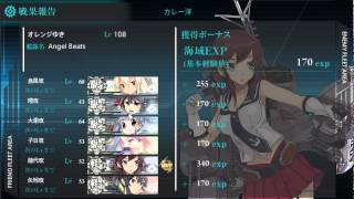 艦これ 2015春季活動-発令！第十一号作戦 E1 『発動準備、第十一号作戦！』カレー洋 突破