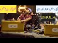 DHOLA BY AHSAN ALI KHAN | LATEST SONG 2023 | JMUSIC