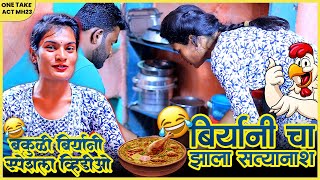 बकुळा | बिर्याणी साठी झाले भांडण नाम्या बकुळामध्ये सगळा सत्यानाश💥🤣#bakula #बकुळा