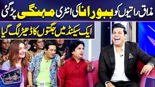Babbu Rana ki  Entry Mehngi Par Gai  | Imran Ashraf | Mazaq Raat Season 2