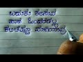 ಬದುಕು ಕಲಿಸುವ ಪಾಠ ಒಂದೆರಡಲ್ಲ yashraj handwriting kannadakavanagalu motivationalquotes