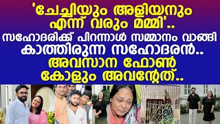 അനുവിന് എല്ലാം എല്ലാമായിരുന്ന ആരോൺ എന്ന അനിയൻ..! l Anu l Nikhil