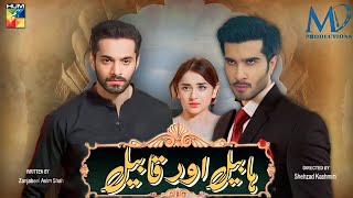 Habeel Aur Qabeel Episode 1| Zanjabeel Asim Shah | New Pakistani Drama 2023 | Wahaj Ali Feroz Khan